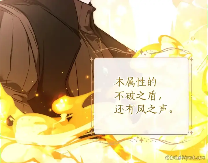 《成为伯爵家的废物》第145话 福大命大的少爷图72