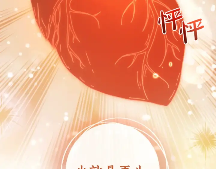 《成为伯爵家的废物》第145话 福大命大的少爷图78