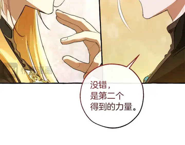 《成为伯爵家的废物》第145话 福大命大的少爷图87