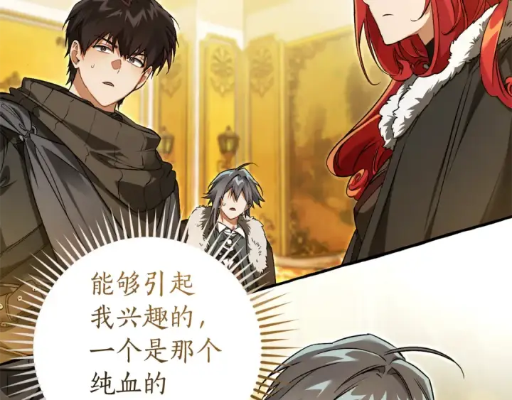 《成为伯爵家的废物》第145话 福大命大的少爷图93