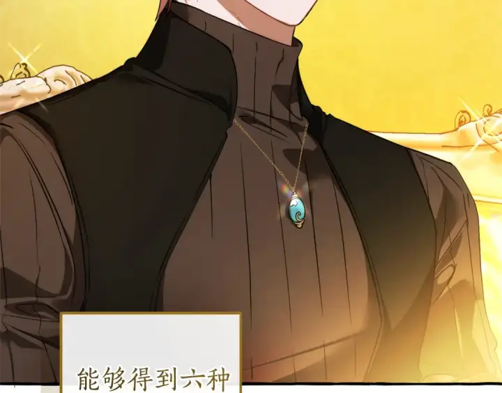 《成为伯爵家的废物》第145话 福大命大的少爷图99