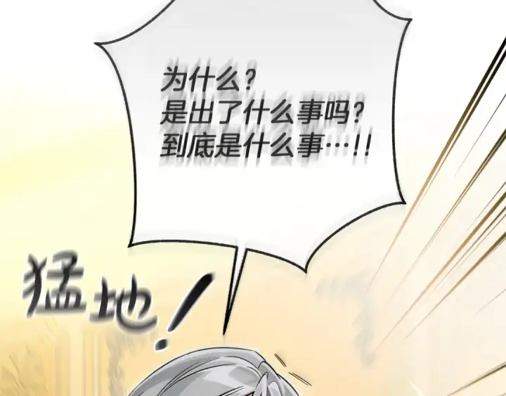 《成为伯爵家的废物》第146话 预料之外的见面图10