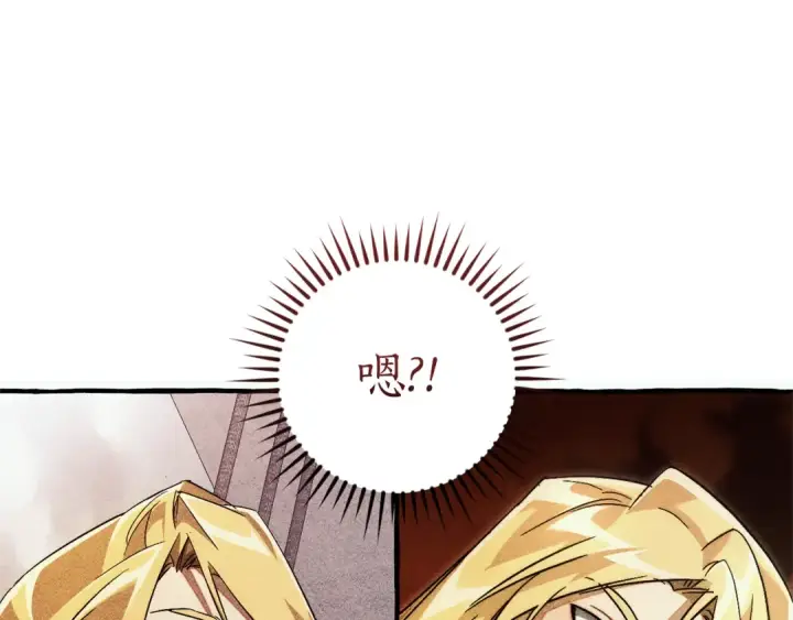 《成为伯爵家的废物》第146话 预料之外的见面图118