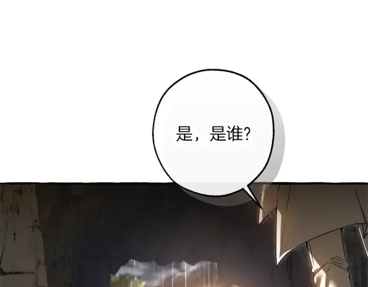 《成为伯爵家的废物》第146话 预料之外的见面图123