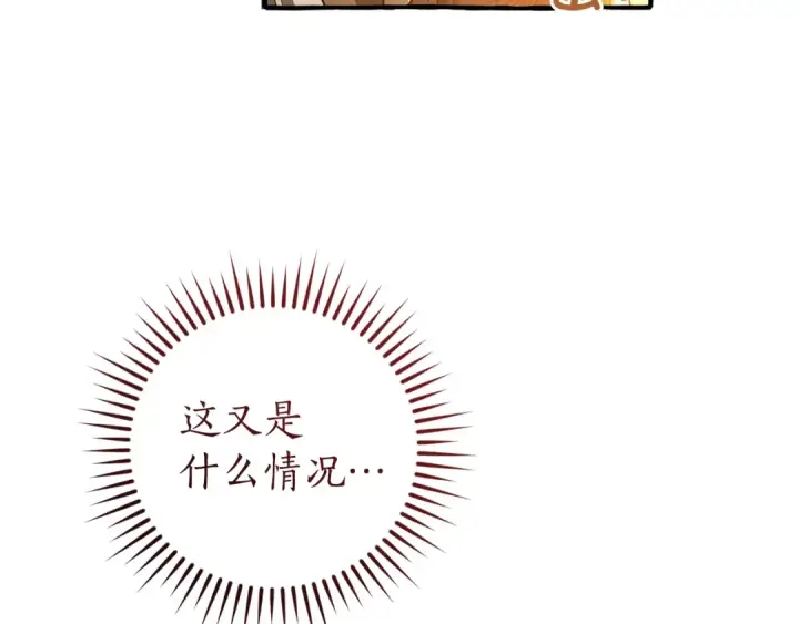 《成为伯爵家的废物》第146话 预料之外的见面图127