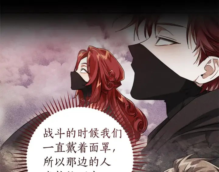 《成为伯爵家的废物》第146话 预料之外的见面图129