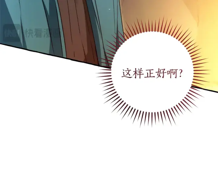 《成为伯爵家的废物》第146话 预料之外的见面图134