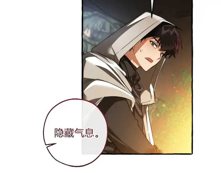 《成为伯爵家的废物》第146话 预料之外的见面图139