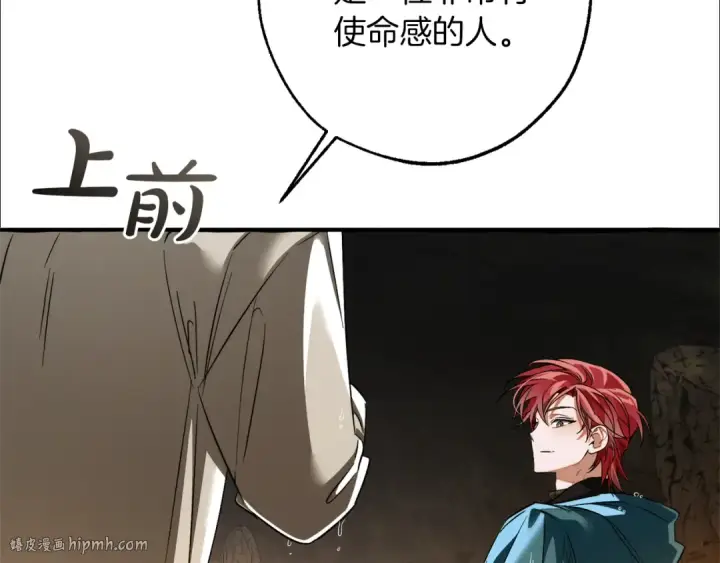 《成为伯爵家的废物》第146话 预料之外的见面图144