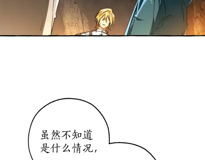 《成为伯爵家的废物》第146话 预料之外的见面图145