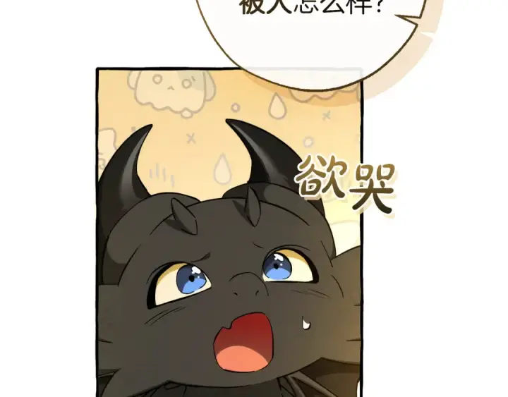 《成为伯爵家的废物》第146话 预料之外的见面图15