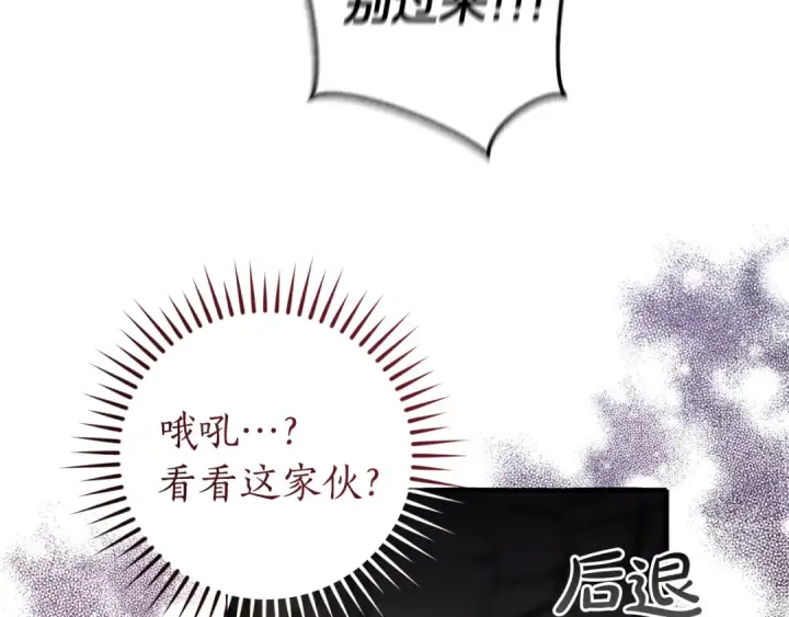 《成为伯爵家的废物》第146话 预料之外的见面图155