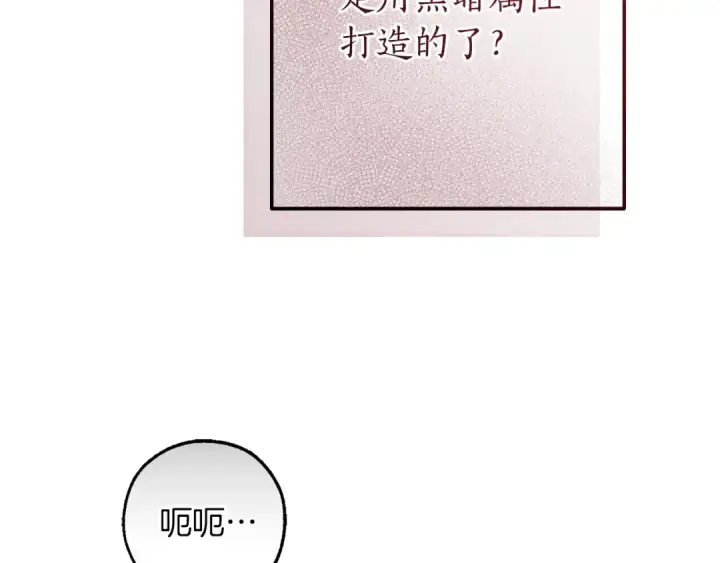 《成为伯爵家的废物》第146话 预料之外的见面图158