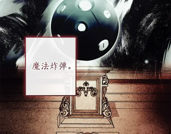 《成为伯爵家的废物》第146话 预料之外的见面图163