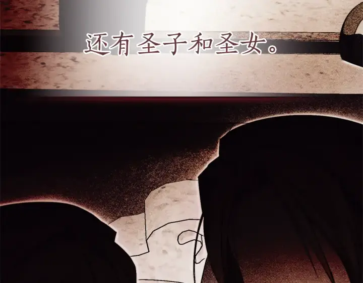 《成为伯爵家的废物》第146话 预料之外的见面图165