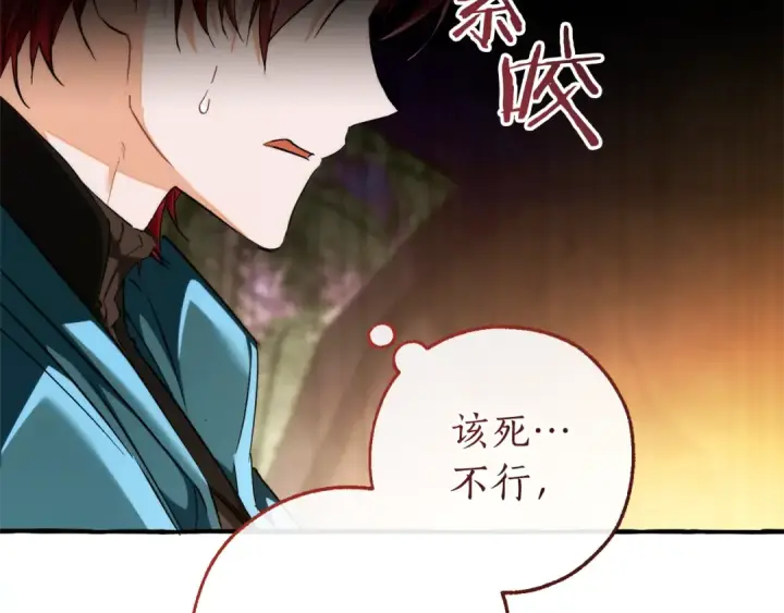 《成为伯爵家的废物》第146话 预料之外的见面图167