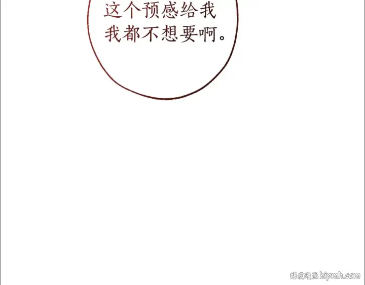 《成为伯爵家的废物》第146话 预料之外的见面图168