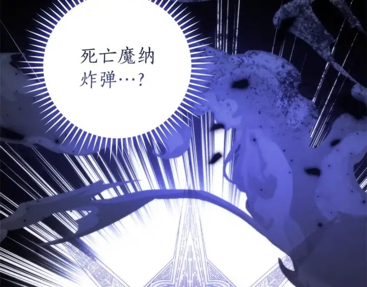 《成为伯爵家的废物》第146话 预料之外的见面图172