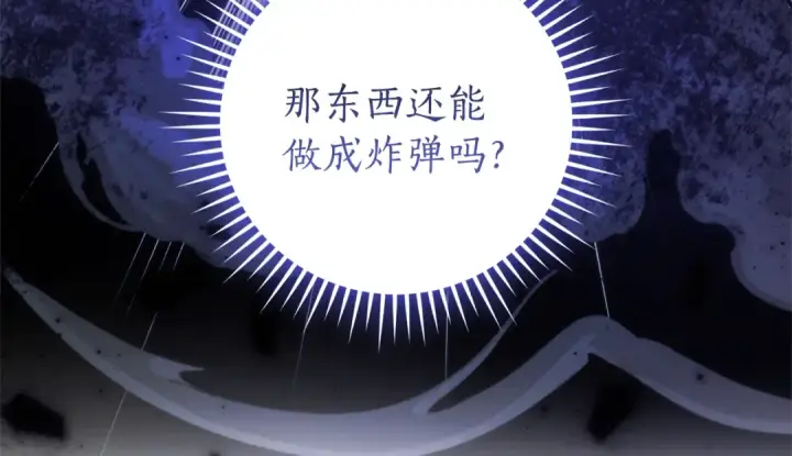 《成为伯爵家的废物》第146话 预料之外的见面图174
