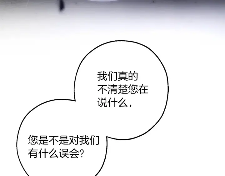 《成为伯爵家的废物》第146话 预料之外的见面图175