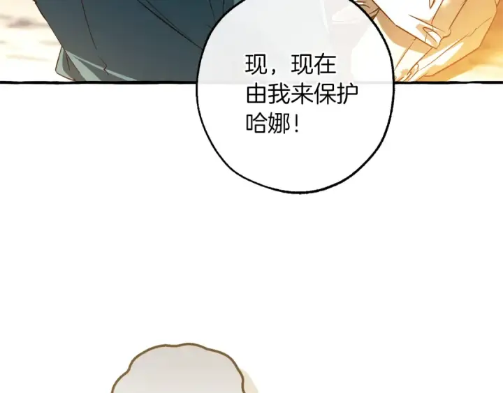 《成为伯爵家的废物》第146话 预料之外的见面图177