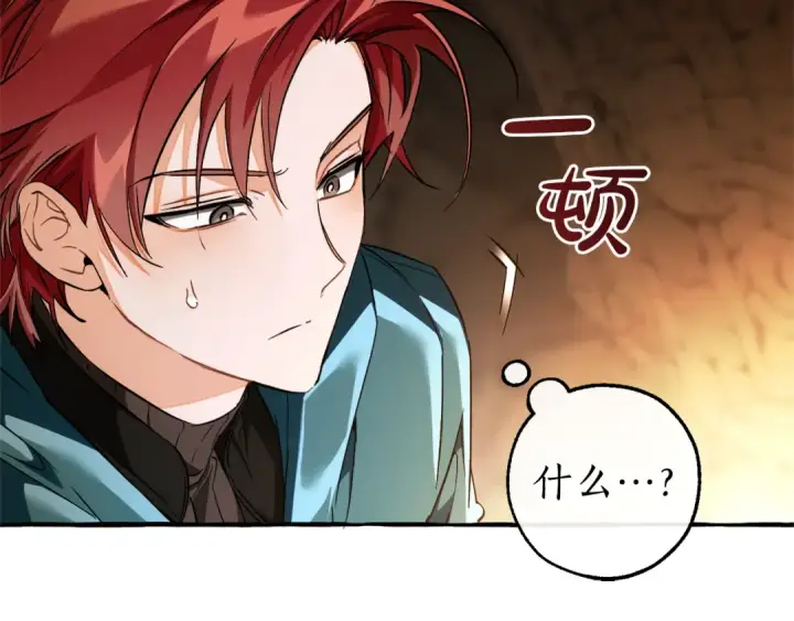 《成为伯爵家的废物》第146话 预料之外的见面图179