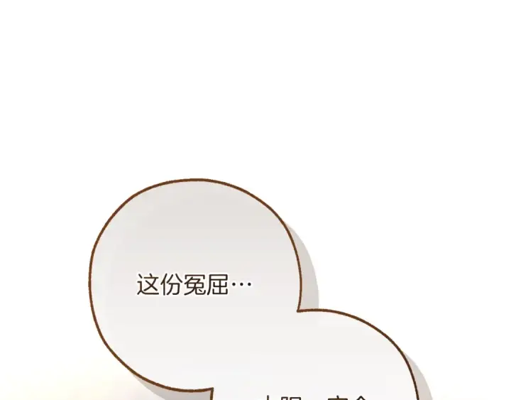 《成为伯爵家的废物》第146话 预料之外的见面图180