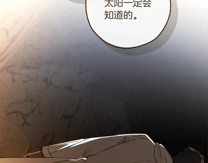 《成为伯爵家的废物》第146话 预料之外的见面图181
