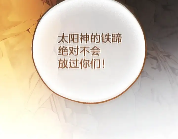 《成为伯爵家的废物》第146话 预料之外的见面图185