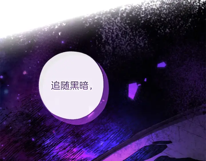 《成为伯爵家的废物》第146话 预料之外的见面图27