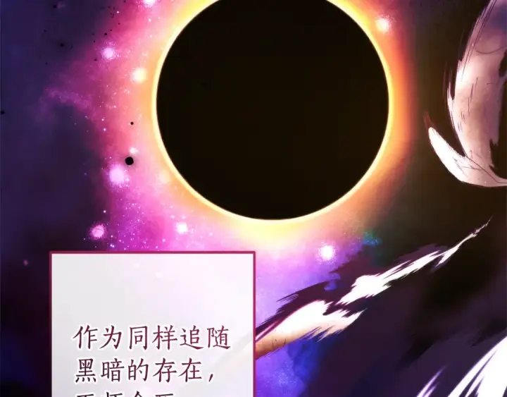 《成为伯爵家的废物》第146话 预料之外的见面图31
