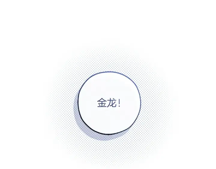 《成为伯爵家的废物》第146话 预料之外的见面图42