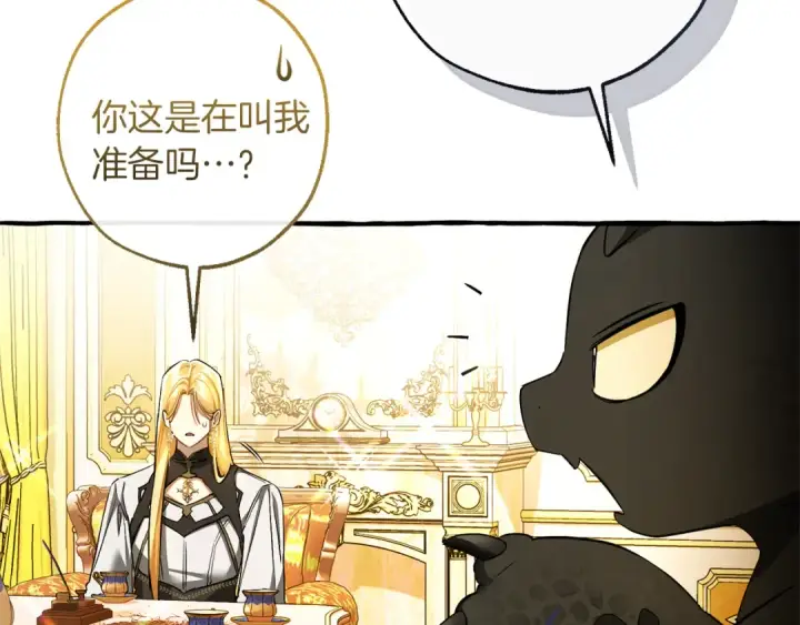 《成为伯爵家的废物》第146话 预料之外的见面图58