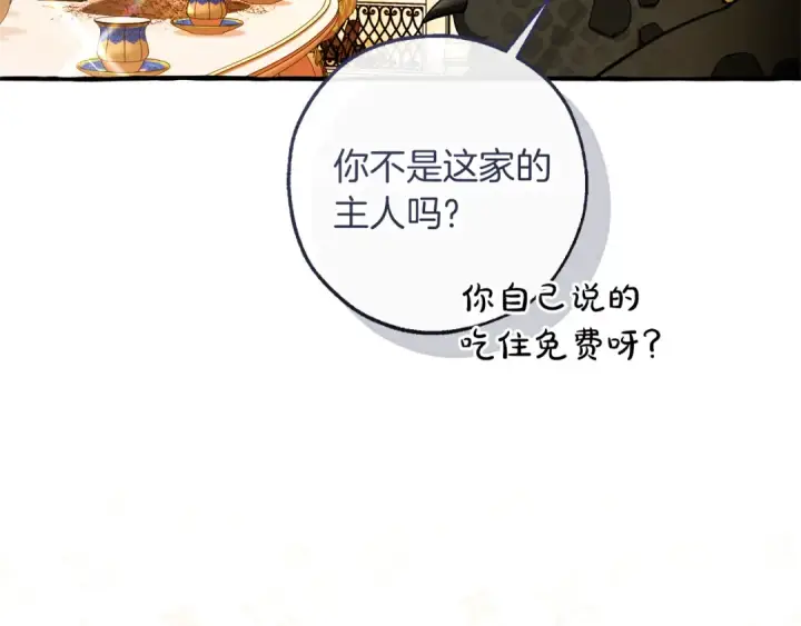 《成为伯爵家的废物》第146话 预料之外的见面图59