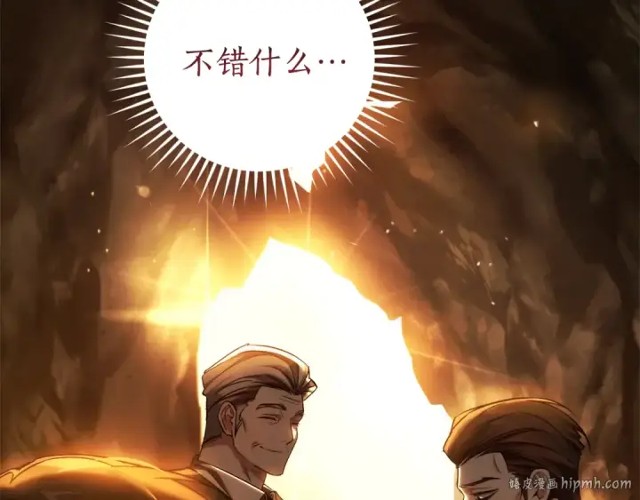 《成为伯爵家的废物》第146话 预料之外的见面图88