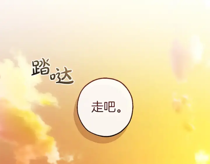《成为伯爵家的废物》第146话 预料之外的见面图94