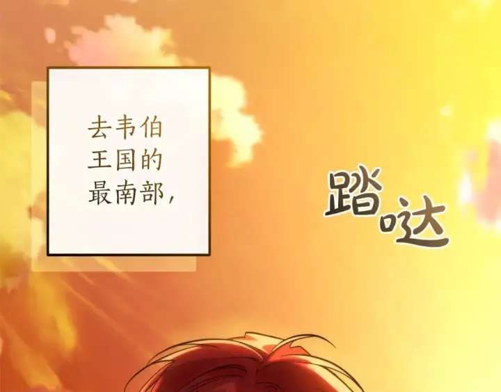 《成为伯爵家的废物》第146话 预料之外的见面图95