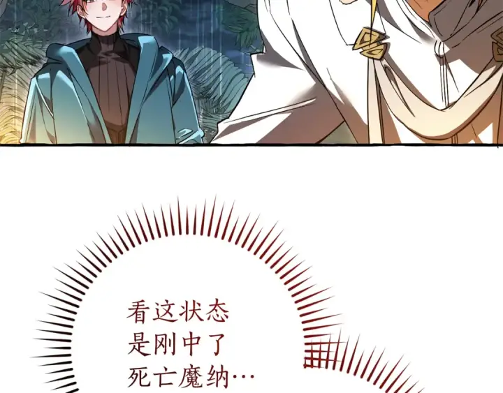 《成为伯爵家的废物》第147话 又是演技爆棚的一天图101