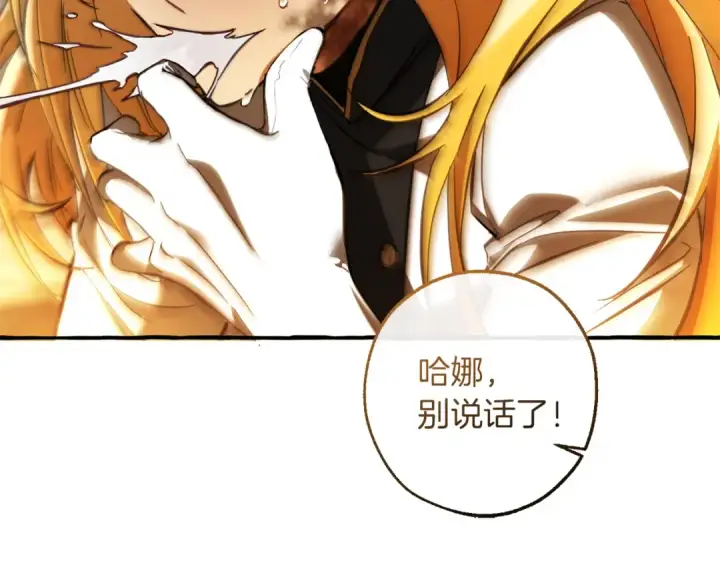 《成为伯爵家的废物》第147话 又是演技爆棚的一天图109