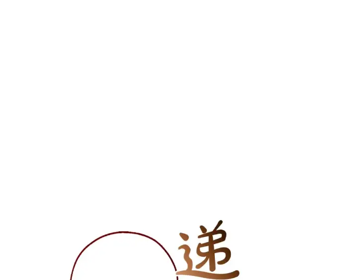 《成为伯爵家的废物》第147话 又是演技爆棚的一天图110