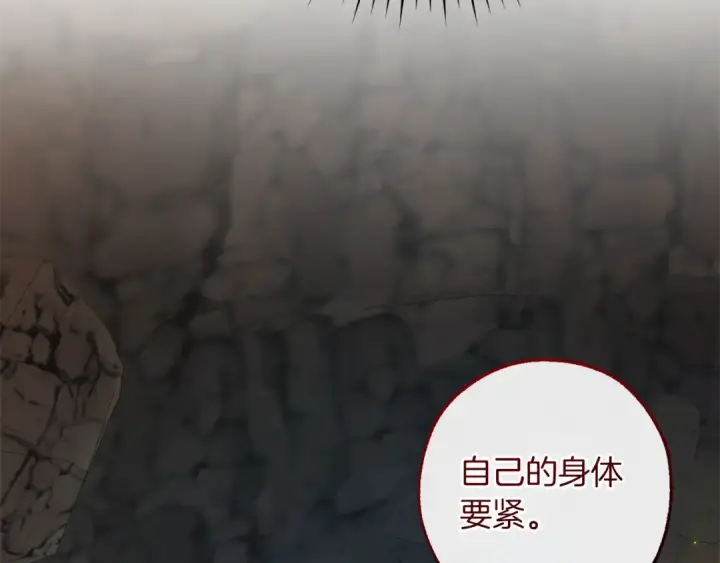 《成为伯爵家的废物》第147话 又是演技爆棚的一天图113