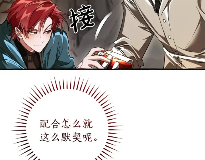 《成为伯爵家的废物》第147话 又是演技爆棚的一天图117