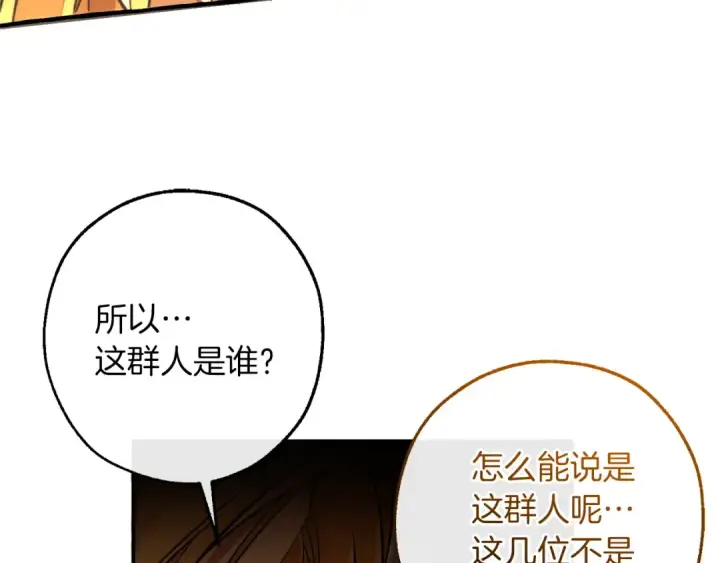 《成为伯爵家的废物》第147话 又是演技爆棚的一天图121
