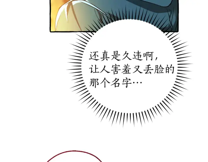 《成为伯爵家的废物》第147话 又是演技爆棚的一天图137