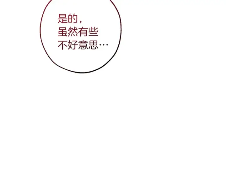 《成为伯爵家的废物》第147话 又是演技爆棚的一天图138