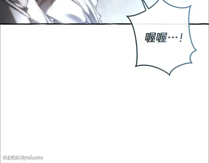 《成为伯爵家的废物》第147话 又是演技爆棚的一天图144