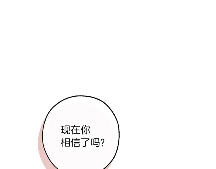 《成为伯爵家的废物》第147话 又是演技爆棚的一天图146