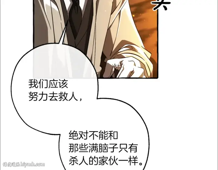 《成为伯爵家的废物》第147话 又是演技爆棚的一天图152