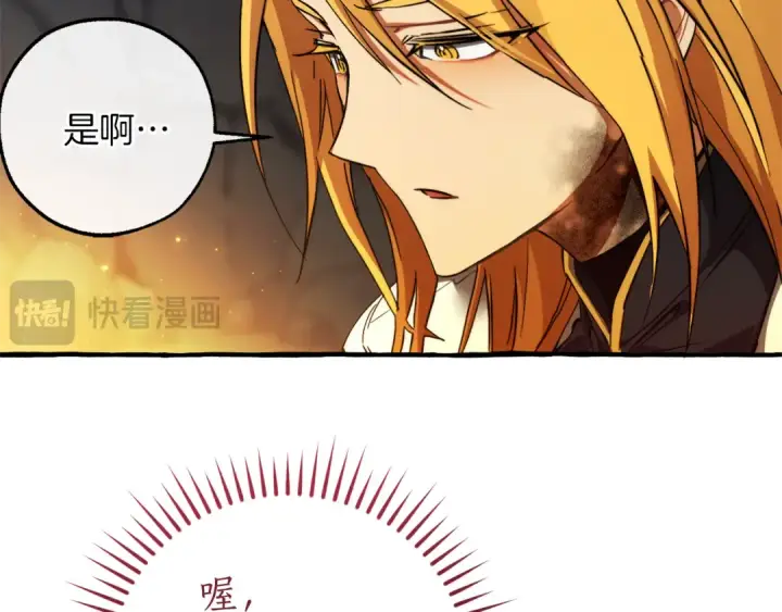 《成为伯爵家的废物》第147话 又是演技爆棚的一天图154