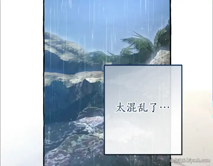 《成为伯爵家的废物》第147话 又是演技爆棚的一天图16